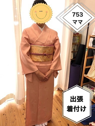 出張着付けのお客様紹介 - 富山市の着付け教室│KIMONO STYLE イロドリ